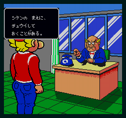 Gekisha Boy (PlayStation) screenshot: Getting your assignment.