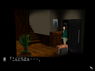 Clock Tower II: The Struggle Within (PlayStation) screenshot: Hall