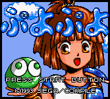 Puyo Puyo (Game Gear) screenshot: The game was only sold in Japan...