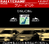 International Rally (Game Boy Color) screenshot: One of the early events from the Japanese version.