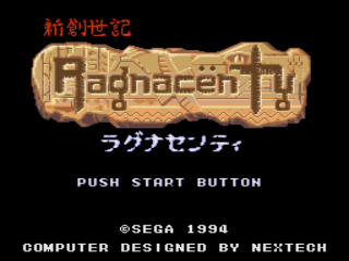 Crusader of Centy (Genesis) screenshot: Title screen (Japanese version)