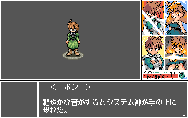 Rance 4.1: O-Kusuri Kōjō o Sukue! (PC-98) screenshot: This woman will configure your game options :)