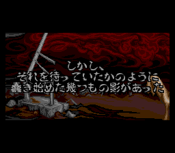 After Armageddon Gaiden: Majū Tōshōden Eclipse (SEGA CD) screenshot: Intro