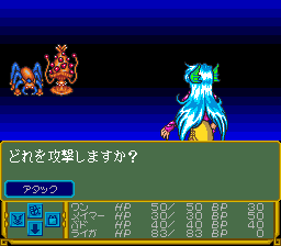 KO Seiki Beast Sanjūshi: Gaia Fukkatsu - Kanketsuhen (TurboGrafx CD) screenshot: Mei-mer is ready to attack. Actually, I liked the battles in the PC-98 version better