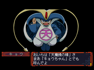 Himiko-den: Renge (PlayStation) screenshot: Strange creatures populate Yamatai...