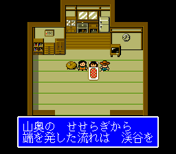 Kawa no Nushi Tsuri: Shizenha (TurboGrafx CD) screenshot: The hero starts in his house