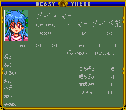 KO Seiki Beast Sanjūshi: Gaia Fukkatsu - Kanketsuhen (TurboGrafx CD) screenshot: Status screen