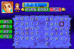 Legend of Dynamic: Gōshōden - Hōkai no Rondo (Game Boy Advance) screenshot: Name your character
