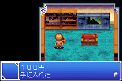 Legend of Dynamic: Gōshōden - Hōkai no Rondo (Game Boy Advance) screenshot: Found a treasure chest
