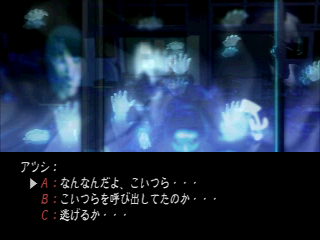 Twilight Syndrome: Saikai (PlayStation) screenshot: Yeah, what would YOU do if you saw such a thing?..