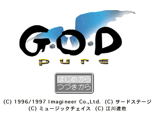 G·O·D Pure (PlayStation) screenshot: Title screen B