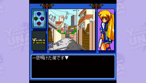 PC Engine Best Collection: Ginga Ojōsama Densetsu Collection (PSP) screenshot: Yuna 1: In-game