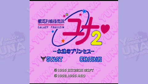 PC Engine Best Collection: Ginga Ojōsama Densetsu Collection (PSP) screenshot: Yuna 2: Title screen