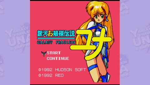 PC Engine Best Collection: Ginga Ojōsama Densetsu Collection (PSP) screenshot: Yuna 1: Title screen