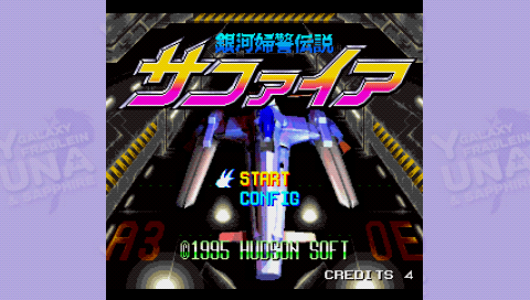 PC Engine Best Collection: Ginga Ojōsama Densetsu Collection (PSP) screenshot: Sapphire: Title screen