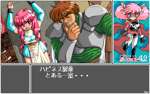 Rance 4.2: Angel-gumi (PC-98) screenshot: Rance is interrogating a prisoner