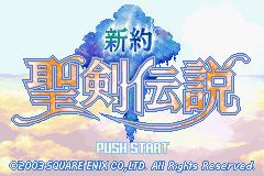 Sword of Mana (Game Boy Advance) screenshot: Title screen (Japanese version)