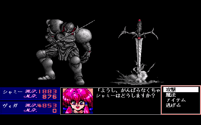 Branmarker (PC-98) screenshot: These are the strongest enemies in the game