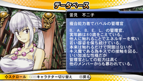 Sunday vs Magazine: Shūketsu! Chōjō Daikessen (PSP) screenshot: ...and view character profiles. Why hello there, Fujiko!