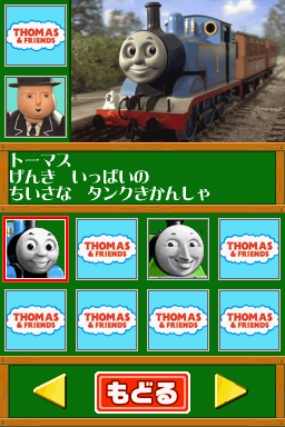 Kikansha Thomas: Kokugo Sansuu Eigo (Nintendo DS) screenshot: In the reference book (ずかん, zukan), you can look at all the many engines in Sodor you've met!