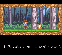 Araiguma Rascal (SNES) screenshot: Intro.