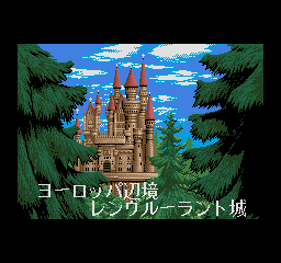 Anett Futatabi (SEGA CD) screenshot: You start in this castle