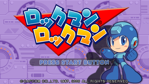 Mega Man Powered Up (PSP) screenshot: Title Screen (Japanese)