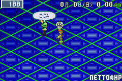 Rockman EXE 4.5 Real Operation (Game Boy Advance) screenshot: This is your home page - you can change your details with this Program