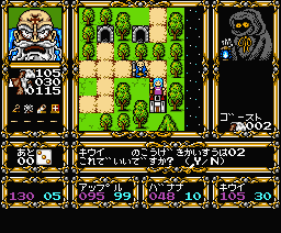 Rune Master (MSX) screenshot: Blue lamp ghost