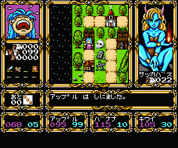 Rune Master (MSX) screenshot: Blue fire demon