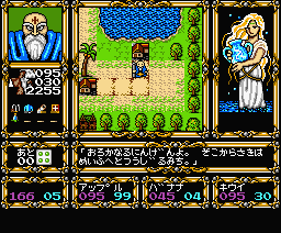 Rune Master (MSX) screenshot: Water nymph