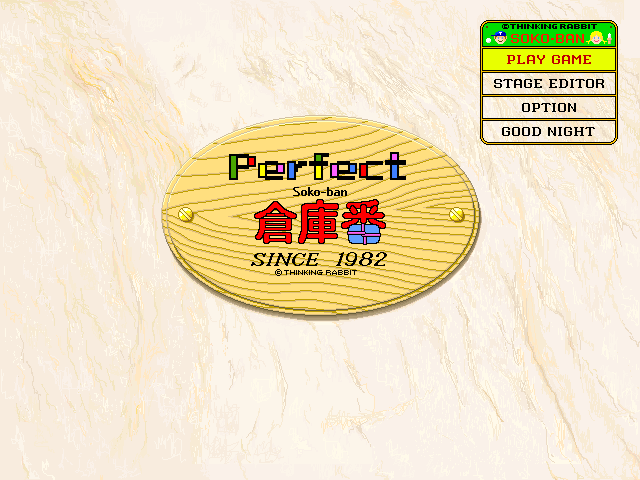 Perfect Soko-ban (FM Towns) screenshot: Title screen/Main menu