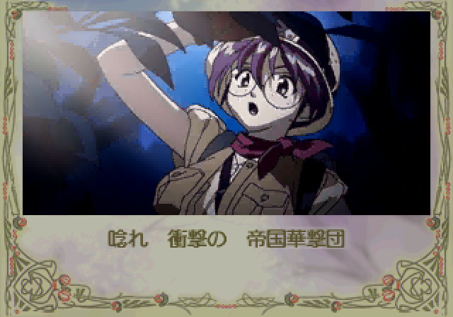 Sakura Taisen 2: Kimi, Shinitamou Koto Nakare (SEGA Saturn) screenshot: My personal favorite, Li Honglan