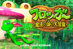 Frogger's Adventures 2: The Lost Wand (Game Boy Advance) screenshot: Title screen (JP).