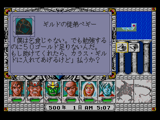 Might and Magic III: Isles of Terra (SEGA CD) screenshot: Conversation with a NPC