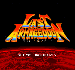 Last Armageddon (TurboGrafx CD) screenshot: Title screen