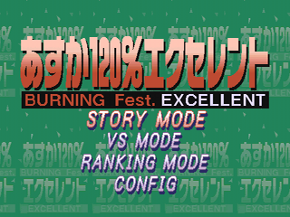 Asuka 120% Excellent: BURNING Fest. (PlayStation) screenshot: Title Screen