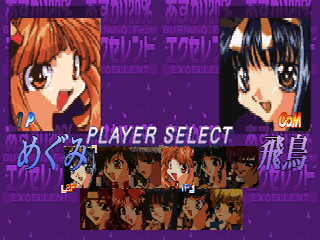 Asuka 120% Excellent: BURNING Fest. (PlayStation) screenshot: VS Com, choosing character