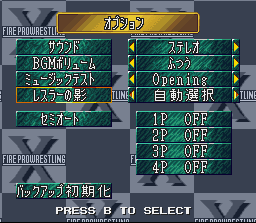 Super Fire Pro Wrestling X Premium (SNES) screenshot: Setting options (again, the English patch helps a lot)