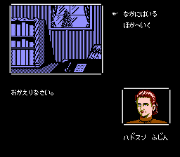 Meitantei Holmes: Kiri no London Satsujin Jiken (NES) screenshot: Greeted by Mrs. Hudson.