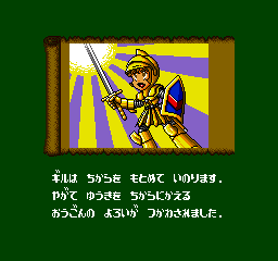 The Tower of Druaga (TurboGrafx-16) screenshot: Gilgamesh takes his golden armor, sword and shield.