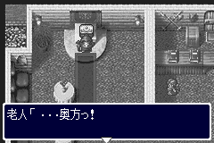 World of Dragon Warrior: Torneko - The Last Hope (Game Boy Advance) screenshot: The story continues...