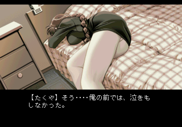 Yu-No: Kono Yo no Hate de Koi o Utau Shōjo (SEGA Saturn) screenshot: ... but he rarely cared for her and just vanished one day