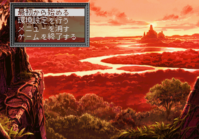 Yu-No: Kono Yo no Hate de Koi o Utau Shōjo (SEGA Saturn) screenshot: Beautiful title screen