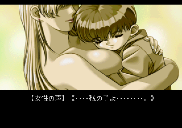 Yu-No: Kono Yo no Hate de Koi o Utau Shōjo (SEGA Saturn) screenshot: Reminiscence of Takuya's long lost mother...