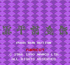 Genpei Tōma Den (TurboGrafx-16) screenshot: Title screen