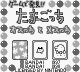 Game de Hakken!! Tamagotchi Osucchi to Mesucchi (Game Boy) screenshot: Title Screen