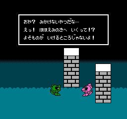 Wagan Land 2 (NES) screenshot: First interaction.