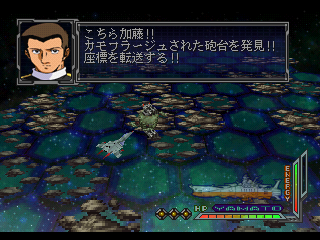 Saraba Uchū Senkan Yamato: Ai no Senshitachi (PlayStation) screenshot: Sending fighters ahead to scout for enemies is usually a good idea