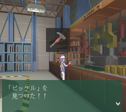 Team Innocent: The Point of No Return (PC-FX) screenshot: Saki has found an item!